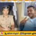சமூக ஊடகங்களில் வைரலான யோஷித ராஜபக்ஸவின் புகைப்படம்; பொலிஸ் ஊடகப் பேச்சாளர் விளக்கம்