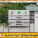 வவுனியா சுகாதார வைத்திய அதிகாரி பணிமனையில் மின் தடை; தடுப்பூசிகளுக்கு எந்த பாதிப்பும் ஏற்படவில்லையென அறிவிப்பு