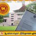 மோதல் தொடர்ந்தால் பல்கலைக்கழகம் காலவரையறையின்றி மூடப்படும் ; பேராதனை உபவேந்தர் அறிவிப்பு