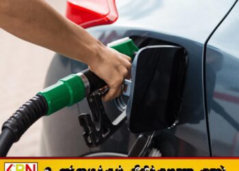 எரிபொருளின் விலையில் மாற்றம்