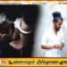 பாதாள உலக கும்பலின் தலைவர் பொடி லெசி இந்தியாவில் கைது
