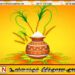 தை பிறந்தால் வழி பிறக்கும்;Battinaatham வாசகர்கள் அனைவருக்கும் இனிய தை திருநாள் வாழ்த்துக்கள்