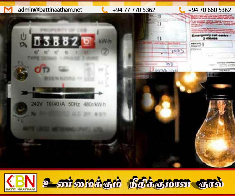 மின்கட்டணம் அதிகரிக்குமா? அல்லது குறையுமா?; நாளை மறுதினம் இறுதித் தீர்மானம்!
