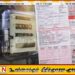 இன்று நள்ளிரவு முதல் அமுலுக்கு வரும் வகையில் மின்சார கட்டணம் 20 விதத்தால் குறைப்பு
