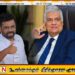 நாட்டை முன்னேற்றும் அநுரவின் பாதைக்கு வித்திட்டவர் ரணில்; ராஜித சுட்டிக்காட்டு