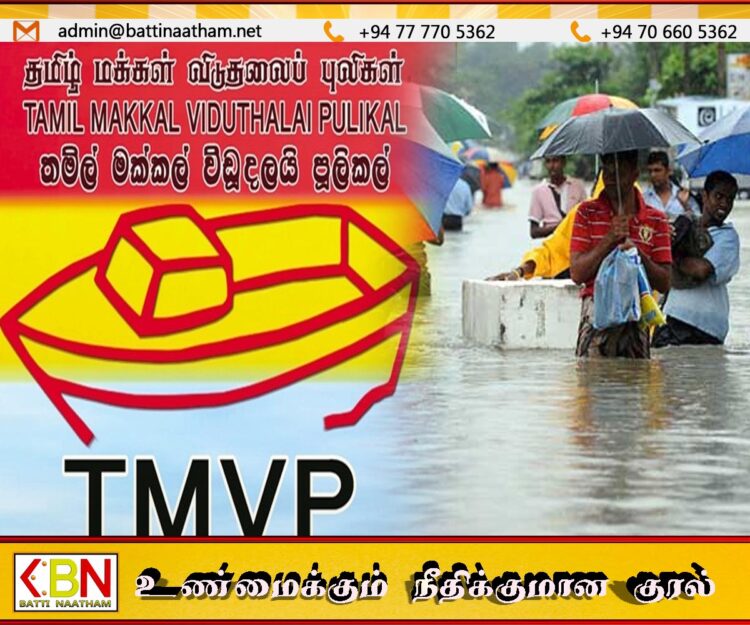 சீரற்ற காலநிலையால் பாதிக்கப்பட்ட அனைவருக்கும் நிவாரண உதவி வழங்குக; கிழக்கு ஆளுநருக்கு ரி.எம்.வி.பி கடிதம்