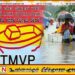 சீரற்ற காலநிலையால் பாதிக்கப்பட்ட அனைவருக்கும் நிவாரண உதவி வழங்குக; கிழக்கு ஆளுநருக்கு ரி.எம்.வி.பி கடிதம்