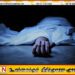 மதுபானசாலை ஒன்றில் மது அருந்தியவர் திடீரென உயிரிழப்பு