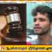 நாமல் குமாரவை தொடர்ந்தும் விளக்கமறியலில் வைக்குமாறு நீதிமன்றம் உத்தரவு