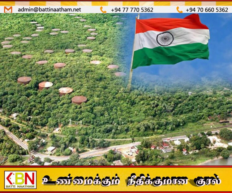 திருகோணமலை எண்ணெய்த் தாங்கிகள் இந்திய நிறுவனத்திற்கு வழங்கப்படும்; ஜனாதிபதி தெரிவிப்பு