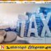 கனடாவில் இருந்து இறக்குமதி செய்யப்படும் பொருட்களுக்கு கூடுதல் வரி; வெளியான தகவல்