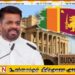மீண்டும் பொருளாதார நெருக்கடிக்குள் நாடு தள்ளப்படும்; ஐக்கிய தேசியக் கட்சி