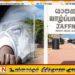 யாழில் விபத்தொன்றில் முதியவர் உயிரிழப்பு