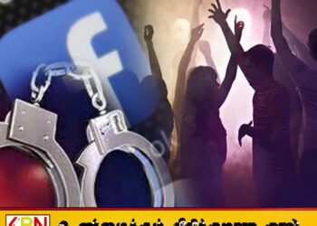 முகநூல் மூலம் போதைப்பொருள் விருந்து; இளைஞர்கள் கைது
