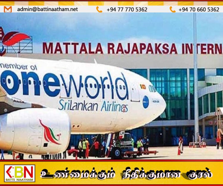 மத்தள சர்வதேச விமான நிலைய திட்டம் மீள்பரிசோதனையில்; கப்பல் மற்றும் விமானப் போக்குவரத்து அமைச்சு தீர்மானம்