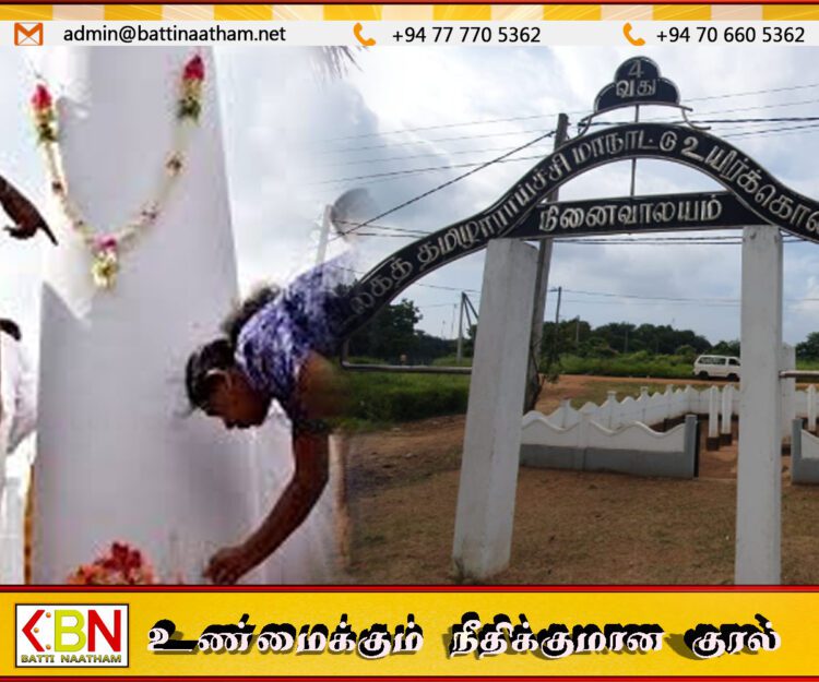 நான்காவது உலகத் தமிழராய்ச்சி மாநாட்டில் படுகொலை செய்யப்பட்டவர்களின் 51வது நினைவேந்தல்