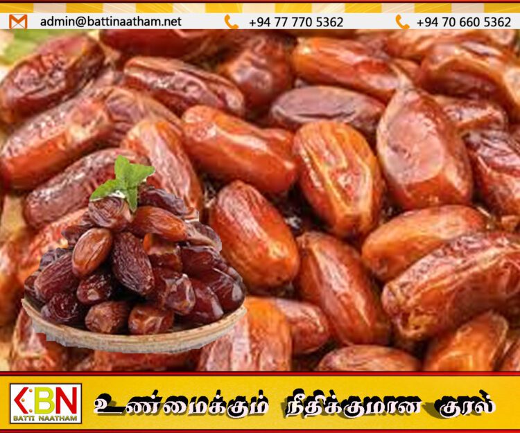 பேரீச்சம்பழம் மீதான விசேட பண்ட வரி கிலோவிற்கு ஒரு ரூபாவாகக் குறைப்பு