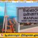 மன்னாரில் காற்றாலை மின் உற்பத்தியை மறுக்கும் மக்கள்