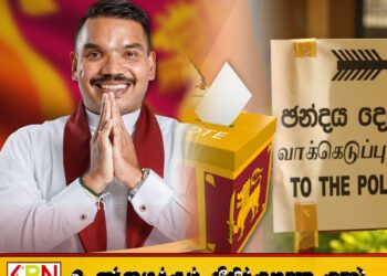 உள்ளூராட்சி சபை தேர்தலுக்கான நாமல் தலைமையில் ஆரம்பமாகும் பிரச்சாரங்கள்
