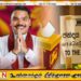 உள்ளூராட்சி சபை தேர்தலுக்கான நாமல் தலைமையில் ஆரம்பமாகும் பிரச்சாரங்கள்