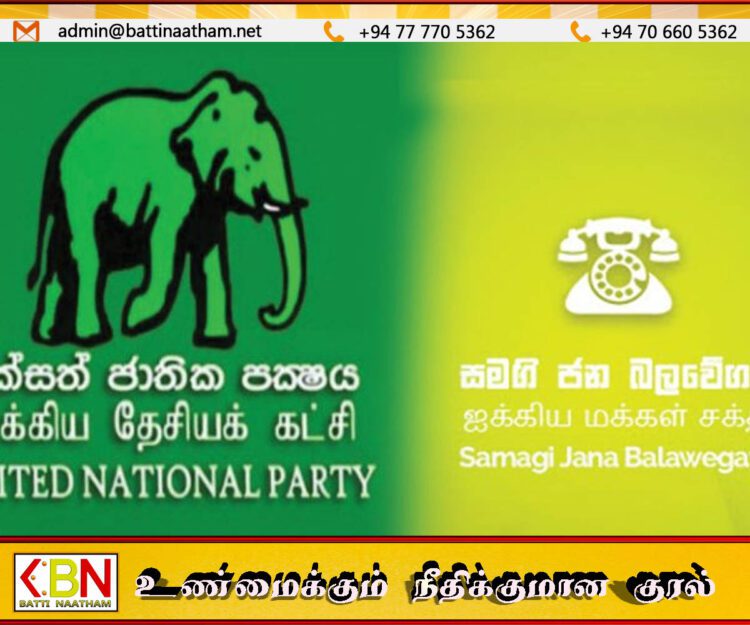 ஐக்கிய மக்கள் சக்தி-ஐக்கிய தேசியக் கட்சி; இணையும் நோக்கில் பேச்சுவார்த்தைகளை ஆரம்பிக்க திட்டம்
