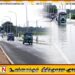 சேனாநாயக்க சமுத்திரத்தின் ஐந்து வான்கதவுகள் திறப்பு; மக்களை அவதானமா இருக்குமாறு அறிவுறுத்தல்