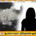 ஐஸ் போதைக்கு அடிமை; தாயை பாலியல் ரீதியாக சித்திரவதை செய்யும் 17 வயது மகன்