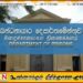 சிறைச்சாலை அதிகாரிகளுக்கு பற்றாக்குறை
