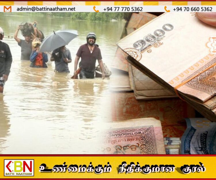அனர்த்த உயிரிழப்புகளுக்கான இழப்பீட்டுத் தொகை ஒரு மில்லியனாக அதிகரிப்பு