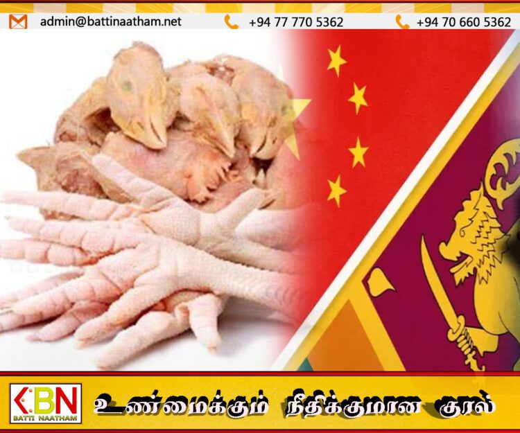 கோழியின் தலை மற்றும் கால்களை இலங்கையிலிருந்து நேரடியாக சீனாவிற்கு ஏற்றுமதி
