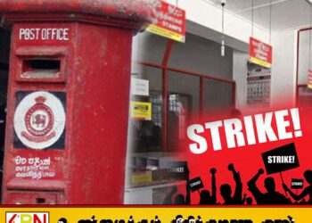 போராட்டங்களில் ஈடுபட நேரிடும்; தபால் தொழிற்சங்க முன்னணி எச்சரிக்கை
