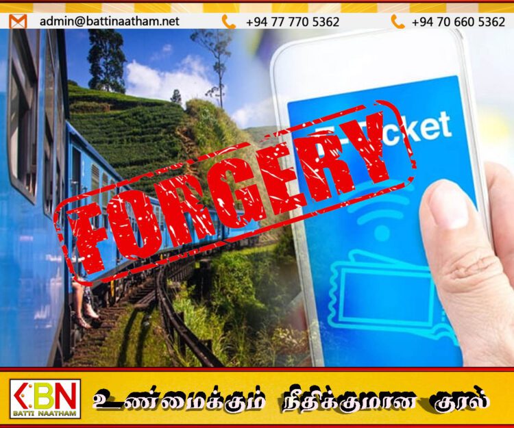மலையக ரயில் மார்க்க தொடருந்து பயணச்சீட்டில் பாரிய மோசடி; 2,000 ரூபா டிக்கெட் 16,000