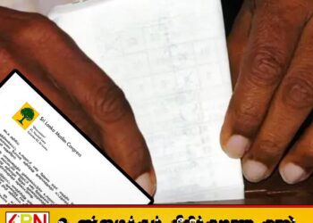 உள்ளூராட்சி மன்ற தேர்தல் விவகாரம்; சட்டத்துக்கும் முரணானது என முஸ்லிம் காங்கிரஸ் அறிக்கை