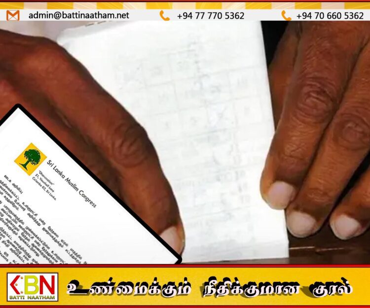 உள்ளூராட்சி மன்ற தேர்தல் விவகாரம்; சட்டத்துக்கும் முரணானது என முஸ்லிம் காங்கிரஸ் அறிக்கை