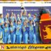 கிண்ண கிரிக்கெட் போட்டிக்கான இலங்கை மகளிர் அணியின் பெயர் பட்டியல் வெளியானது