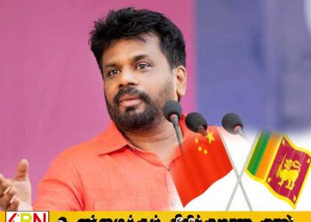 ஜனாதிபதி ஜனவரி 13-17 வரை சீனாவுக்கு விஜயம் செய்யவுள்ளார்