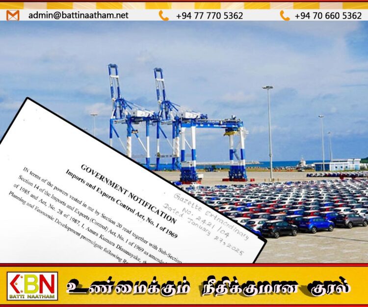 வாகன இறக்குமதி தொடர்பில் வெளியான வர்த்தமானி; உள்ளடக்கப்பட்டுள்ள விடயங்கள்