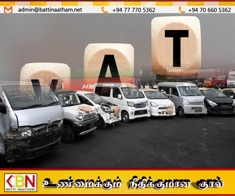 வாகன இறக்குமதிக்கான மொத்த வரி 500 சதவீதமாக அதிகரிக்கக்கூடும் என எச்சரிக்கை
