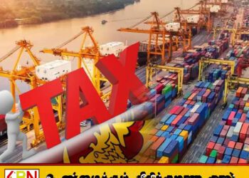 63 பொருட்கள் மீதான இறக்குமதி வரி தொடர்பில் ; அரசு எடுத்துலுள்ள தீர்மானம்