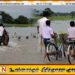 மண்டூர் வெல்லாவெளி பிரதான வீதியை ஊடறுத்து பாயும் வெள்ளநீர்; பாலம் ஒன்றை அமைத்து தருமாறு மக்கள் கோரிக்கை