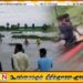 வெள்ளநீரில் அடித்துச் செல்லப்பட்ட வாழைச்சேனை இளம் குடும்பஸ்தர் உயிரிழப்பு – காணொளி