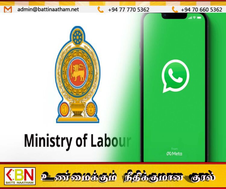 மக்களின் தேவைக்காக தொழில் அமைச்சினால் புதிய வாட்ஸ்அப் இலக்கம் அறிமுகம்