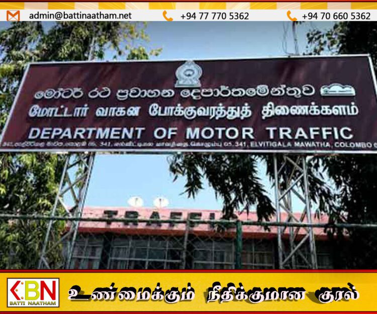 பொதுமக்களிடமிருந்து முறைப்பாடுகளை துரிதமாக பெறுவதற்கு மோட்டார் போக்குவரத்து திணைக்களத்தின் புதிய அறிமுகம்