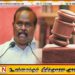 நாடாளுமன்ற உறுப்பினர் செல்வம் அடைக்கலநாதனை கைது செய்ய உத்தரவு