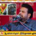 தேசிய கொடியை தவறாக ஏற்றிய நாமல் கருணாரத்ன