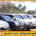 மாகாண சபைகளுக்குச் சொந்தமான 2000ற்கு மேற்பட்ட வாகனங்கள் மாயம்