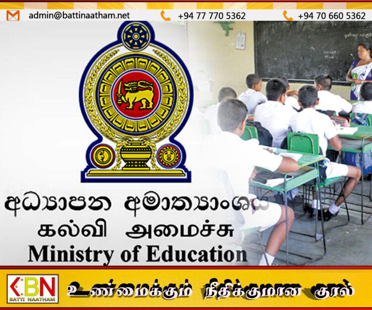 பாடசாலைகளில் கல்வி நடவடிக்கைகள் மற்றும் விடுமுறைகள் தொடர்பான முக்கிய அறிவிப்பு