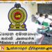 பாடசாலைகளில் கல்வி நடவடிக்கைகள் மற்றும் விடுமுறைகள் தொடர்பான முக்கிய அறிவிப்பு