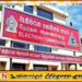 உள்ளூராட்சி மன்றங்களுக்கான தேர்தல் கட்டுப்பணம் மீளக் கையளிக்கப்படவுள்ளதாக தேர்தல்கள் ஆணைக்குழு அறிவிப்பு