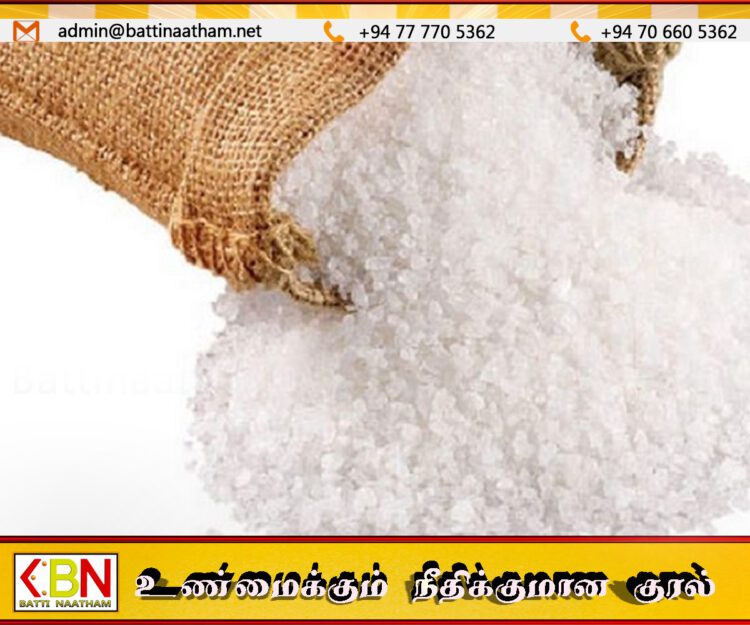 30,000 மெட்ரிக் தொன் உப்பை இறக்குமதிக்கான ஏலம் இன்று முதல் ஆரம்பம்
